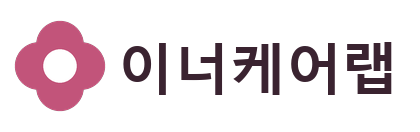 이너케어랩